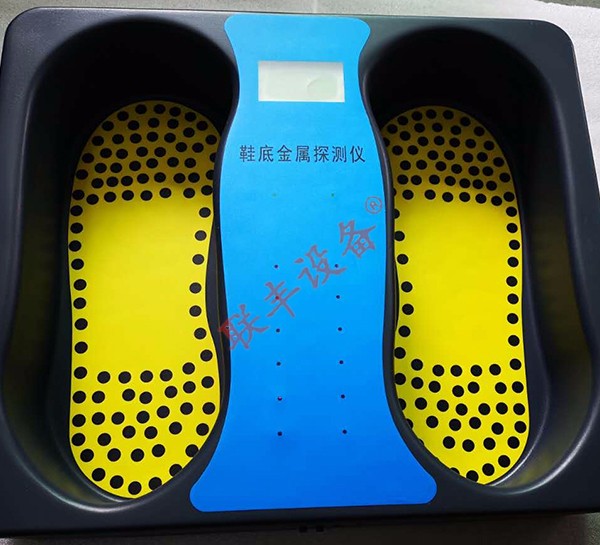 xd-838鞋底金屬探測(cè)器