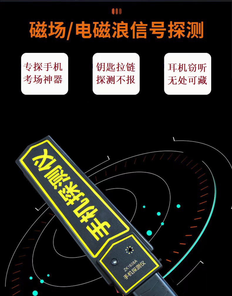 手持式手機探測儀(圖7)